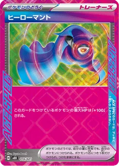 Cape Héroïque 16/22 MEGA Starter Set Mega Diancie ex