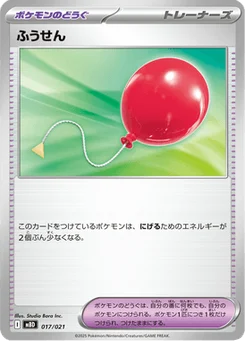 Balloon 17/22 MEGA Starter Set Mega Diancie ex