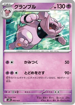 Granbull 2/22 MEGA Starter Set Mega Diancie ex