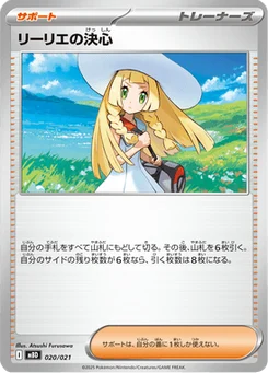 Détermination de Lilie 20/22 MEGA Starter Set Mega Diancie ex