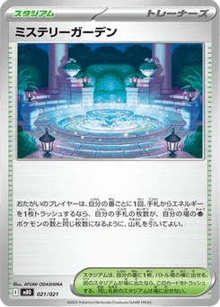 Jardin Mystère 21/22 MEGA Starter Set Mega Diancie ex