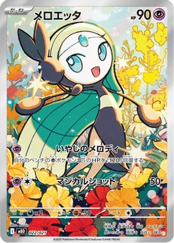 Meloetta 22/22 MEGA Starter Set Mega Diancie ex