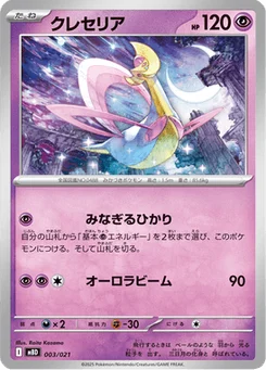Cresselia 3/22 MEGA Starter Set Mega Diancie ex