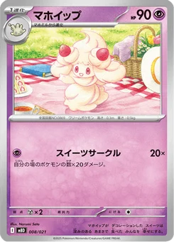 Charmilly 8/22 MEGA Starter Set Mega Diancie ex