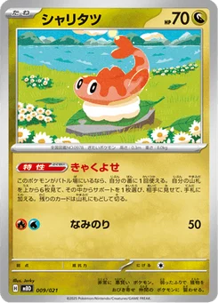 Nigirigon 9/22 MEGA Starter Set Mega Diancie ex
