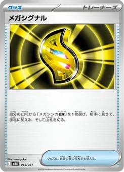 Méga Signal 15/22 MEGA Starter Set Mega Gengar ex