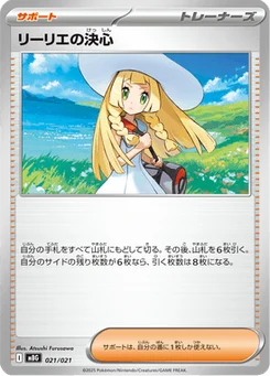 Détermination de Lilie 21/22 MEGA Starter Set Mega Gengar ex