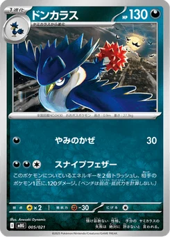 Corboss 5/22 MEGA Starter Set Mega Gengar ex