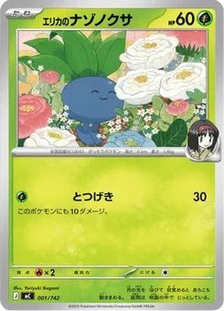 Mystherbe d'Erika 1/774 Starter Decks 100 Battle Collection