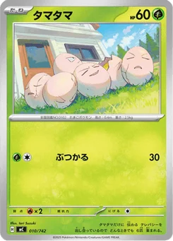 Noeunoeuf 10/774 Starter Decks 100 Battle Collection