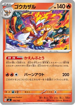 Simiabraz 105/774 Starter Decks 100 Battle Collection