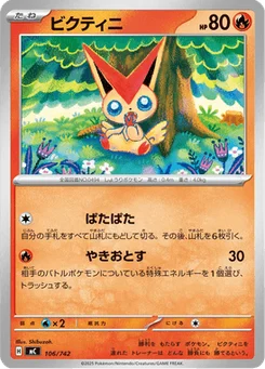 Victini 106/774 Starter Decks 100 Battle Collection