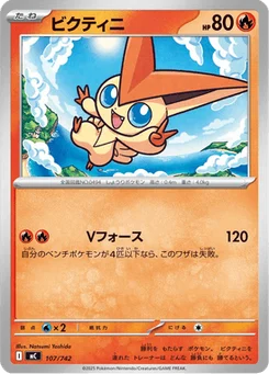 Victini 107/774 Starter Decks 100 Battle Collection