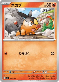 Gruikui 109/774 Starter Decks 100 Battle Collection