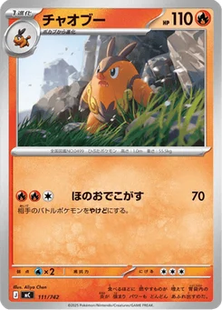 Grotichon 111/774 Starter Decks 100 Battle Collection