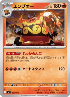 Roitiflam 112/774 Starter Decks 100 Battle Collection