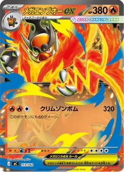 Méga-Roitiflam-ex 113/774 Starter Decks 100 Battle Collection