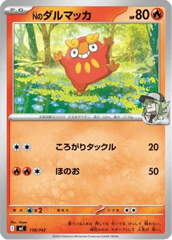 Darumarond de N 118/774 Starter Decks 100 Battle Collection