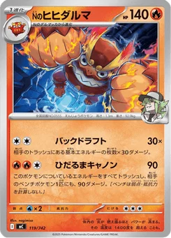 Darumacho de N 119/774 Starter Decks 100 Battle Collection