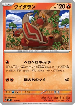 Aflamanoir 120/774 Starter Decks 100 Battle Collection