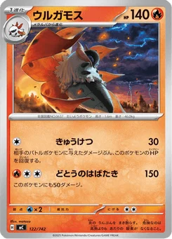 Pyrax 122/774 Starter Decks 100 Battle Collection