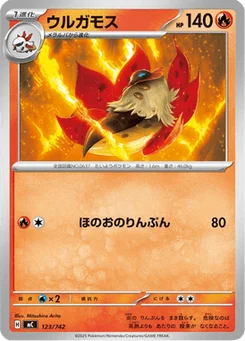 Pyrax 123/774 Starter Decks 100 Battle Collection