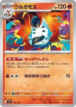 Pyrax 124/774 Starter Decks 100 Battle Collection