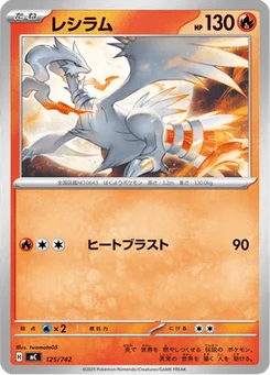 Reshiram 125/774 Starter Decks 100 Battle Collection