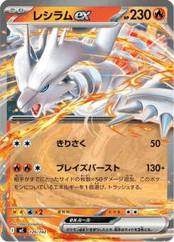 Reshiram-ex 126/774 Starter Decks 100 Battle Collection