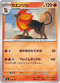Némélios 128/774 Starter Decks 100 Battle Collection
