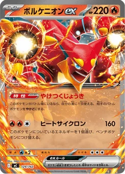Volcanion EX 129/774 Starter Decks 100 Battle Collection