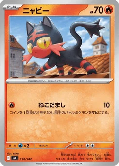 Flamiaou 130/774 Starter Decks 100 Battle Collection