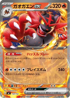 Félinferno-ex 132/774 Starter Decks 100 Battle Collection
