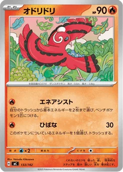 Plumeline 133/774 Starter Decks 100 Battle Collection
