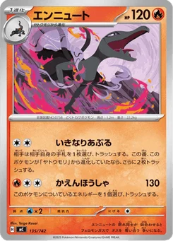 Malamandre 135/774 Starter Decks 100 Battle Collection