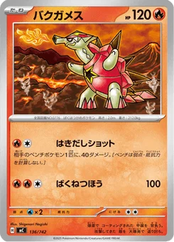 Boumata 136/774 Starter Decks 100 Battle Collection