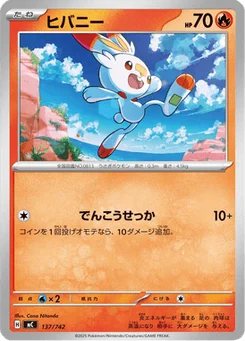 Flambino 137/774 Starter Decks 100 Battle Collection
