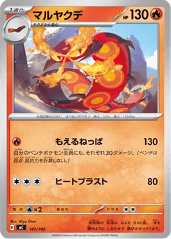 Scolocendre 141/774 Starter Decks 100 Battle Collection