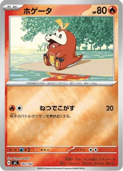 Chochodile 142/774 Starter Decks 100 Battle Collection