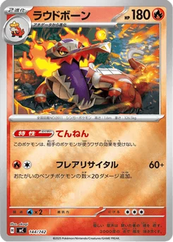 Flâmigator 144/774 Starter Decks 100 Battle Collection