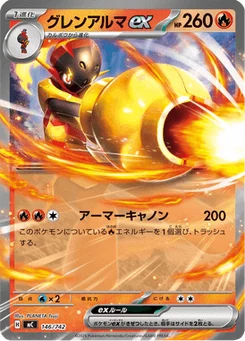 Carmadura-ex 146/774 Starter Decks 100 Battle Collection