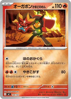 Ogerpon Masque du Fourneau 148/774 Starter Decks 100 Battle Collection