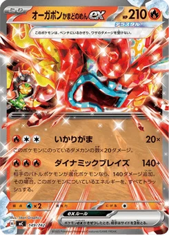 Ogerpon Masque du Fourneau-ex 149/774 Starter Decks 100 Battle Collection