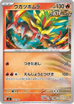 Feu-Perçant 150/774 Starter Decks 100 Battle Collection