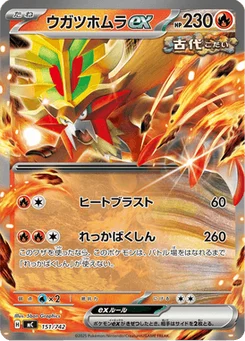 Feu-Perçant-ex 151/774 Starter Decks 100 Battle Collection
