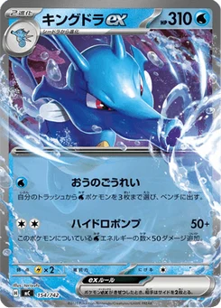 Hyporoi-ex 154/774 Starter Decks 100 Battle Collection