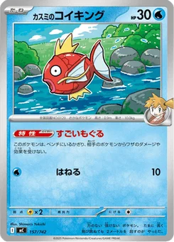 Magicarpe d'Ondine 157/774 Starter Decks 100 Battle Collection