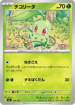 Germignon 16/774 Starter Decks 100 Battle Collection