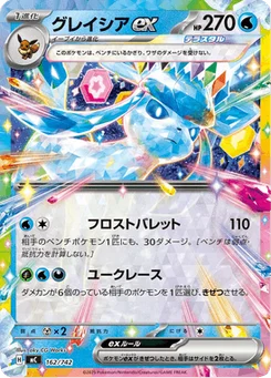 Givrali-ex 162/774 Starter Decks 100 Battle Collection