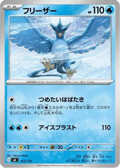 Artikodin 163/774 Starter Decks 100 Battle Collection